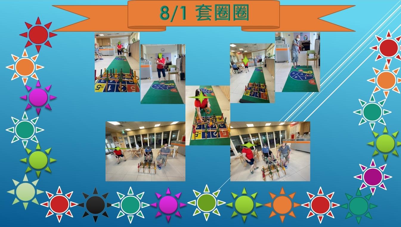 銀寶長照社團法人私立後龍住宿長照機構-8月1日活動照片